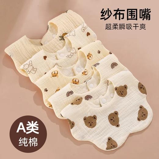 【A类儿童口水巾！吸水透气】婴儿口水巾纯棉四层新生儿围嘴防吐奶三角巾春夏薄款婴儿花瓣围嘴。rb 商品图1