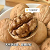 【三枝梅纸皮核桃·系列礼盒】皮薄如纸，熟核桃～ 轻松剥开，入口酥香。品质一级棒的草本核桃，送人很好❗️ 商品缩略图7