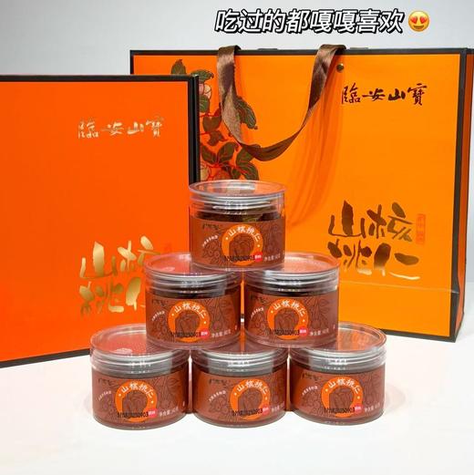 【山核桃仁】2025新货上市，买4送1，买8送2，每年100000+单，松脆酥爽，自然的酥香松脆，咬在嘴里那种爽，停不下嘴，上班、追剧、闲聊，好伴侣 商品图8