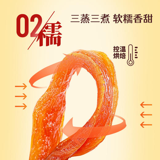 鲜记果干类倒蒸红薯348g*2盒—rxs 商品图6