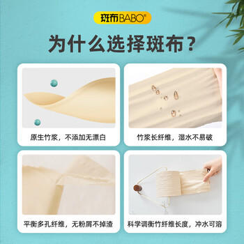 斑布有芯卷纸 4层200克*27卷 原生竹浆 卷纸 卫生纸 卷筒纸 整箱 商品图5