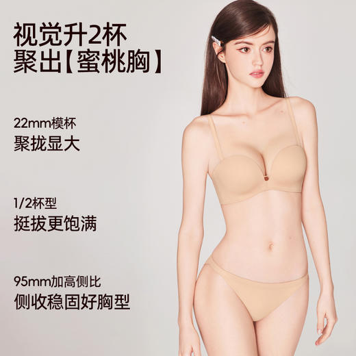 好奇蜜斯无痕粉底液内衣女聚拢小胸显大无钢圈隐形肤文胸罩套装夏  蕾恩 商品图2