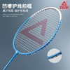 匹克*初级羽毛球拍（双拍）YY41441—rxs 商品缩略图2