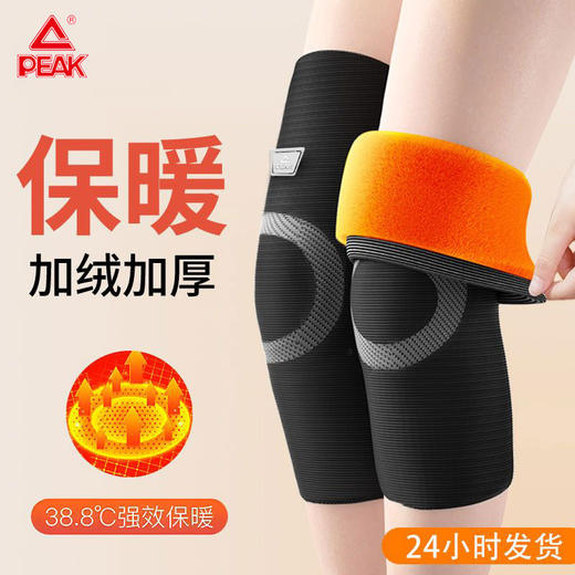 匹克*运动护膝(半面绒)YLF4661 黑色M/L/XL 灰色M/L/XL  —rxs 商品图5