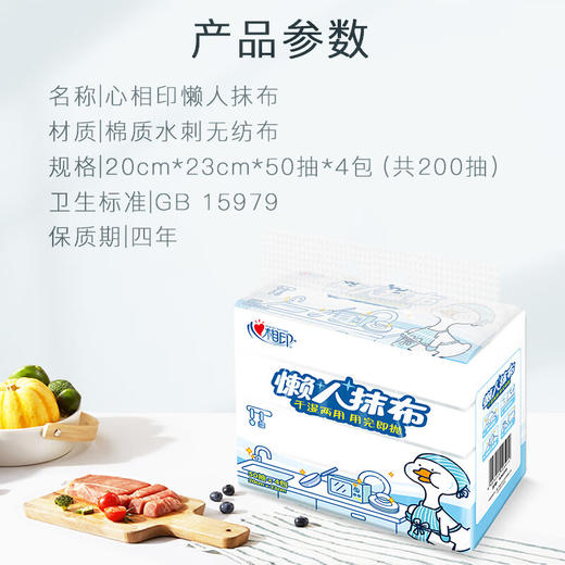 心相印抽取式懒人抹布20234JXL050(单提) 商品图2