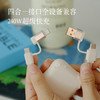 【四合一数据线】Lightning/Type-c/USB充电头  苹果/华为/小米/OPPO/VIVO等品牌都能用 Type-C接口支持240W超级快充 预售3天（周末不发） 商品缩略图3