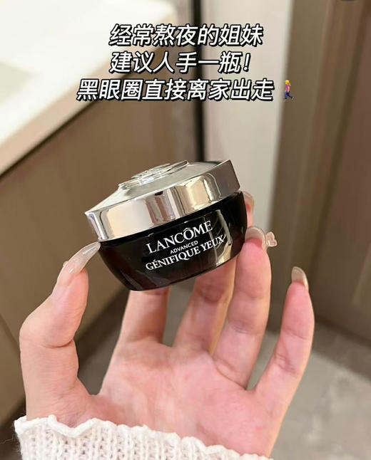 新款兰蔻超修小黑瓶眼霜20ml 商品图1