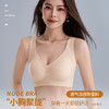 千奈美软支撑氨基酸凉感无痕内衣TDR634 商品缩略图0