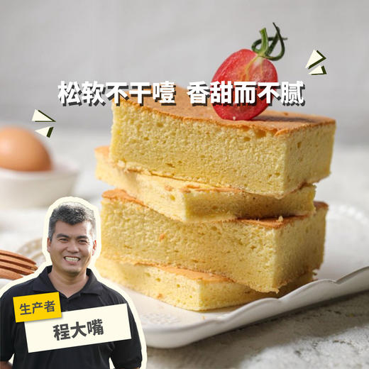 生态牛奶蛋糕(方野厨房) | 绿家自产 *Eco-milk cake | In-House Production 商品图0