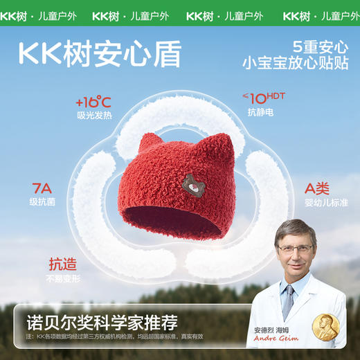 【云优选】KK树宝宝帽子秋冬款婴儿毛绒帽男童女孩保暖围脖A类小月龄护耳帽小耳朵绒绒帽 商品图2