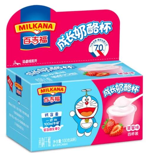 【超市】百吉福草莓味成长奶酪100g 商品图0