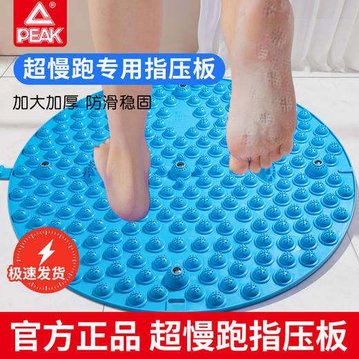 匹克*指压板38*38CM  YWF4988 紫色/蓝色—rxs 商品图0