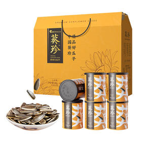 葵珍礼盒黑金罐八分熟1128g