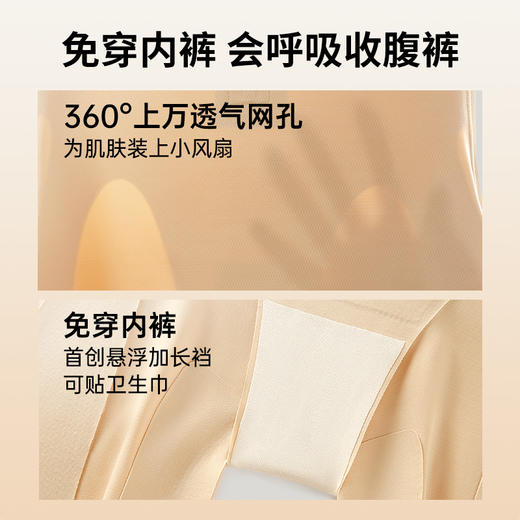 S1-【首创拉链加压技术】【四维提臀】润微10A抑菌底档免内裤贴合/360°透气网孔 舒适收腹可以在办公室坐一整天的收腹裤   一拉平收腹裤塑身 商品图3