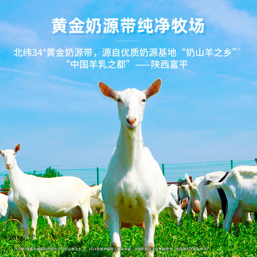 【新客专享】羚恩贝贝婴幼儿配方羊奶粉100g 商品图1