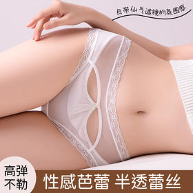 【39.9秒杀3条❗欧美蕾丝内裤】ins微醺粉黛，散发着浪漫纯欲的朦胧感，网纱包臀裸感轻盈，桑蚕丝养护底裆，性感透气中腰三角裤新款内裤三角裤QQ