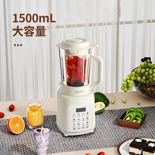 美菱MB-LC1501加热破壁营养料理机—rxs 商品图2