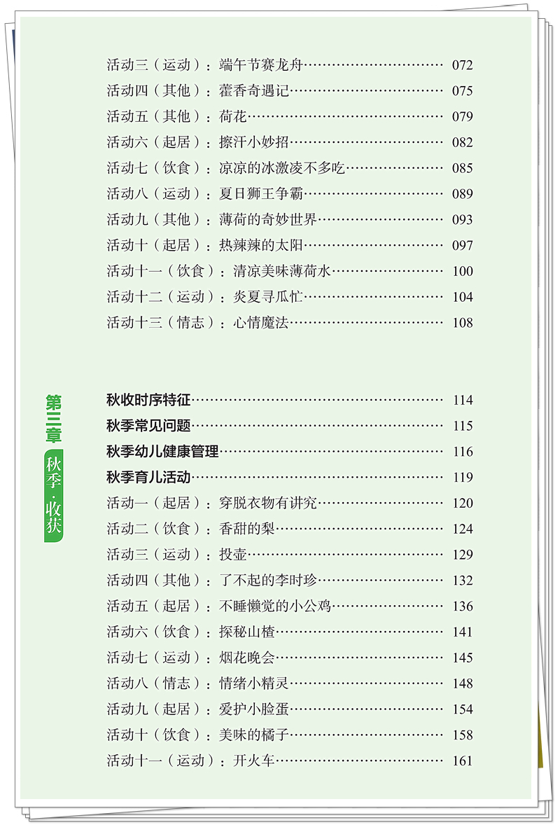 5132-9680-9 中医药文化启蒙 正文CTP -25.8.26_8_副本.jpg