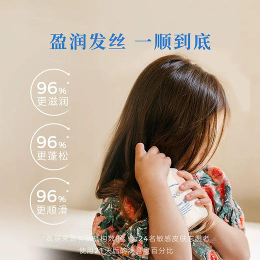 法国MINOIS1001儿童滋润柔顺洗发水 商品图3