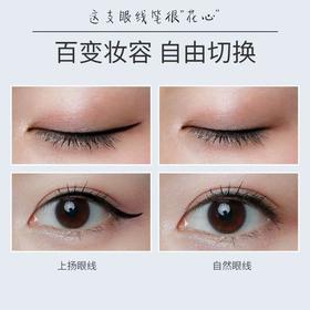 玛丽黛佳丝滑细控眼线液笔