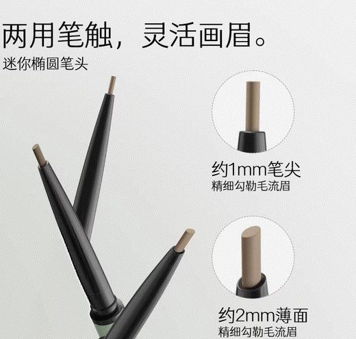 玛丽黛佳迷你椭圆眉笔（冷灰棕） 商品图2