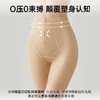 S1-【首创拉链加压技术】【四维提臀】润微10A抑菌底档免内裤贴合/360°透气网孔 舒适收腹可以在办公室坐一整天的收腹裤   一拉平收腹裤塑身 商品缩略图2