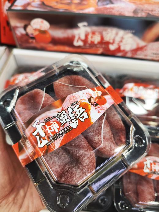 火山吊柿饼 溏心糖霜 软糯Q弹 吃到果芯处还有丝丝流蜜 商品图2