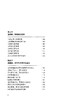 科学带班 钟杰作品 带班讲科学 学校订购电话/微信15080035301 商品缩略图4