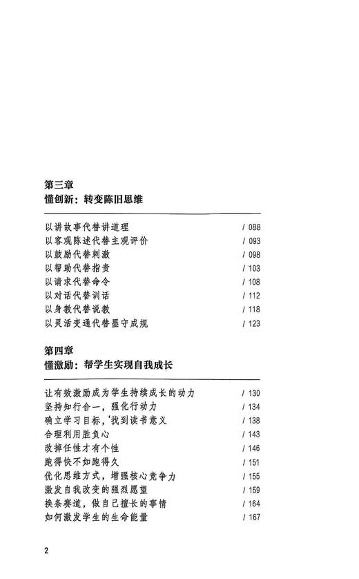 科学带班 钟杰作品 带班讲科学 学校订购电话/微信15080035301 商品图4