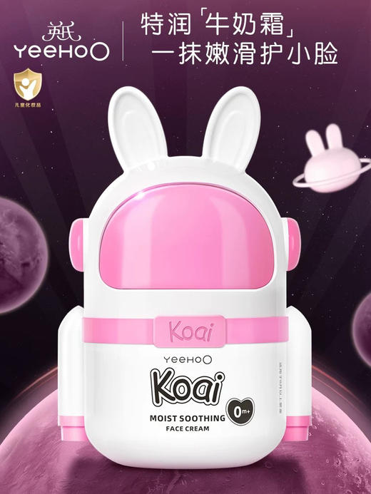 英氏 柔润舒缓面霜 商品图0