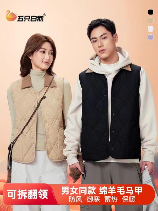 五只白鹅—2025秋冬外穿可拆卸衣领加绒加厚保暖羊毛马甲5701 商品图0