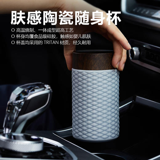 肤感陶瓷随身杯 商品图0