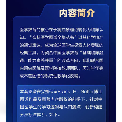 奈特医学图谱全集 内分泌系统(第3版第2卷)朱蕾 主编 精准的视觉表达 探索人体奥秘的经典工具9787567925830中国协和医科大学出版社 商品图3