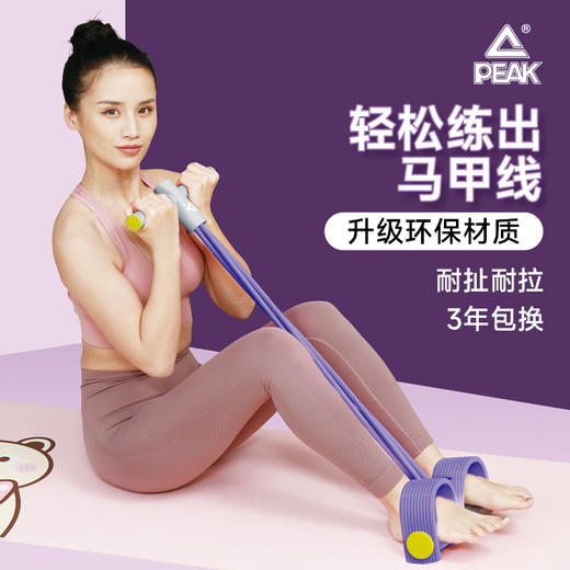 匹克*脚蹬拉力器YJF4315 浅粉/浅蓝/果绿/紫罗兰—rxs 商品图4