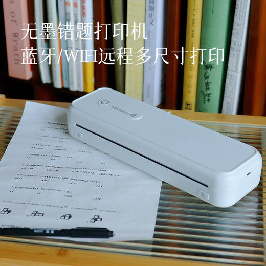 【官方487元】【咕咕机T1错题打印机】蓝牙直连轻松打 兼容4种耗材尺寸 无墨打印不插电 小巧便携 随带随走～ 商品图0