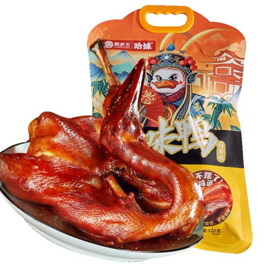 黄老五川味卤鸭撕藤椒卤香真空锁鲜开即食四川美食特产2只装 商品图10