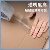 齐心（COMIX）透明胶带/宽胶带/封箱胶带快递打包胶带透明6卷加长宽60mm*200y*45um长183米/卷JP6020-6 商品缩略图2