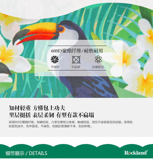 洛克兰春语系列Spring —rxs 商品图3