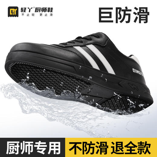 轻丫厨师鞋无包头无中底橡胶大底专业防滑SRC 商品图2