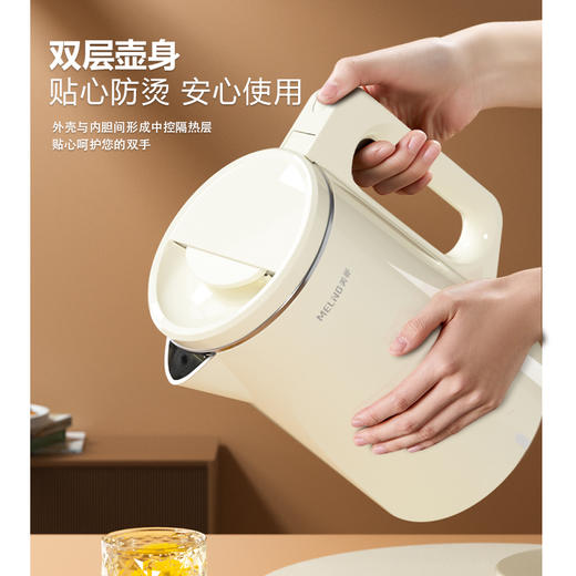 美菱电热水壶MH-LC1813—rxs 商品图3