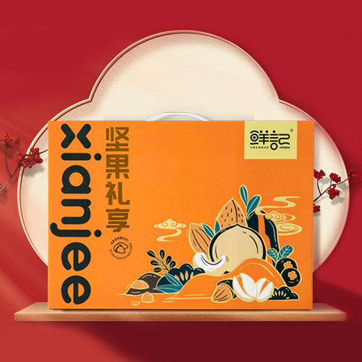 鲜记 坚果礼享1.232kg  匠心品质  以礼传情  坚果礼盒 送礼优选  48小时发货 商品图2