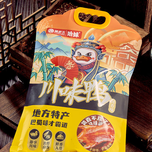 黄老五川味卤鸭撕藤椒卤香真空锁鲜开即食四川美食特产2只装 商品图5