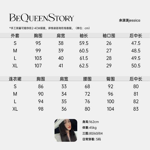 余潇潇【花阀千金】经典重工编织立体贴花小香风外套&收腰背心裙 商品图1