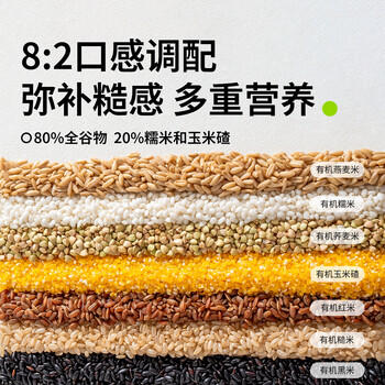 田喜粮鲜有机七色糙米 东北杂粮粗粮糙米燕麦黑米糯米玉米碴 红米荞麦420g /粮油调味 /杂粮 /谷米类 商品图2