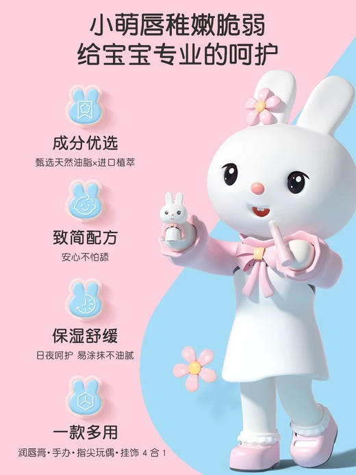 英氏 润唇膏 商品图3