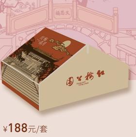 【BF】【新】红梅喜月/套