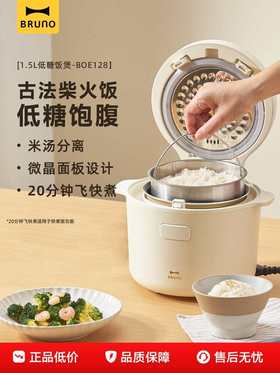 电饭煲BRNO电饭煲1.5L