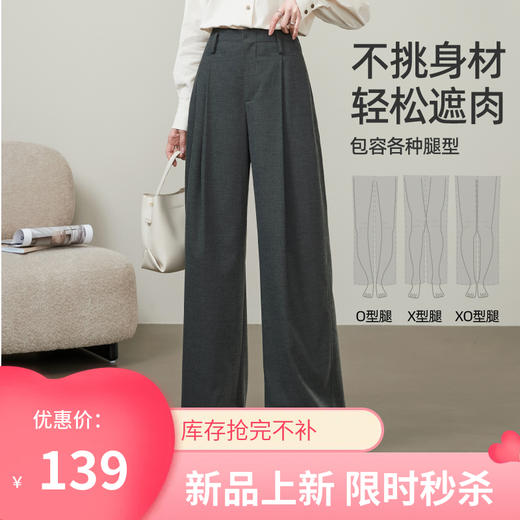 【高个子必入、西装阔腿裤】逸阳老钱风高腰垂感直筒宽松休闲长裤1572 商品图0