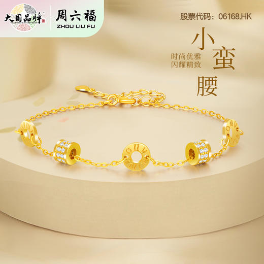 周六福S925银小蛮腰银手链ZLF-J073201★ 商品图6