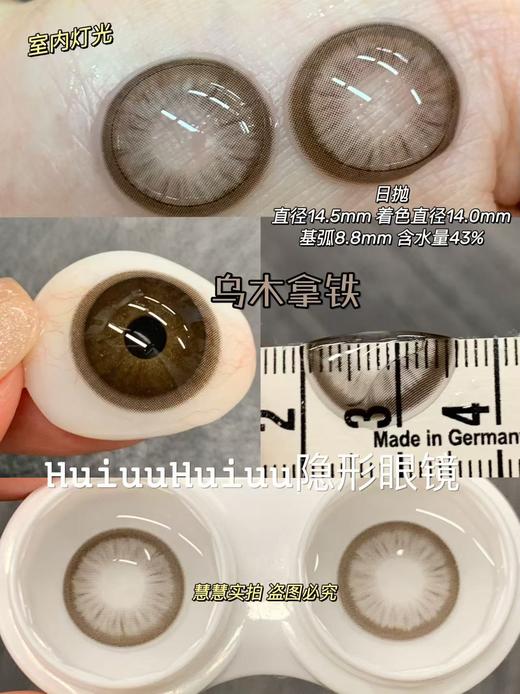 『日抛大直径』CON4U-乌木拿铁 -14.5mm【日抛0-1000度 无525/575】 商品图1